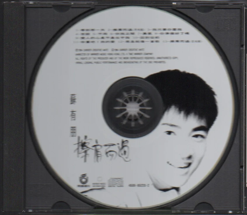 [Pre-owned] Alec Su You Peng / 蘇有朋 - 擦肩而過 國語精選 (Out Of Print) (Graded: EX/EX) - Image 3