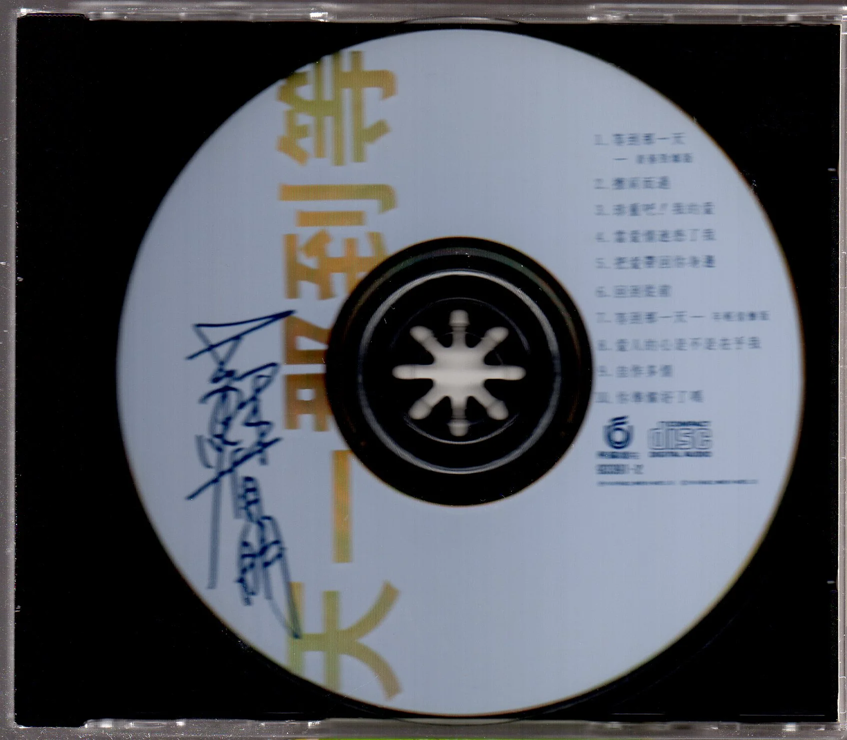 [Pre-owned] Alec Su You Peng / 蘇有朋 - 等到那一天 (Out Of Print) (Graded: NM/VG) - Image 3