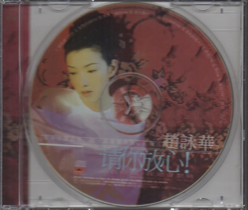 [Pre-owned] Cyndi Zhao Yong Hua / 趙詠華 - 請你放心! (Out Of Print) (Graded:NM/EX) - Image 3