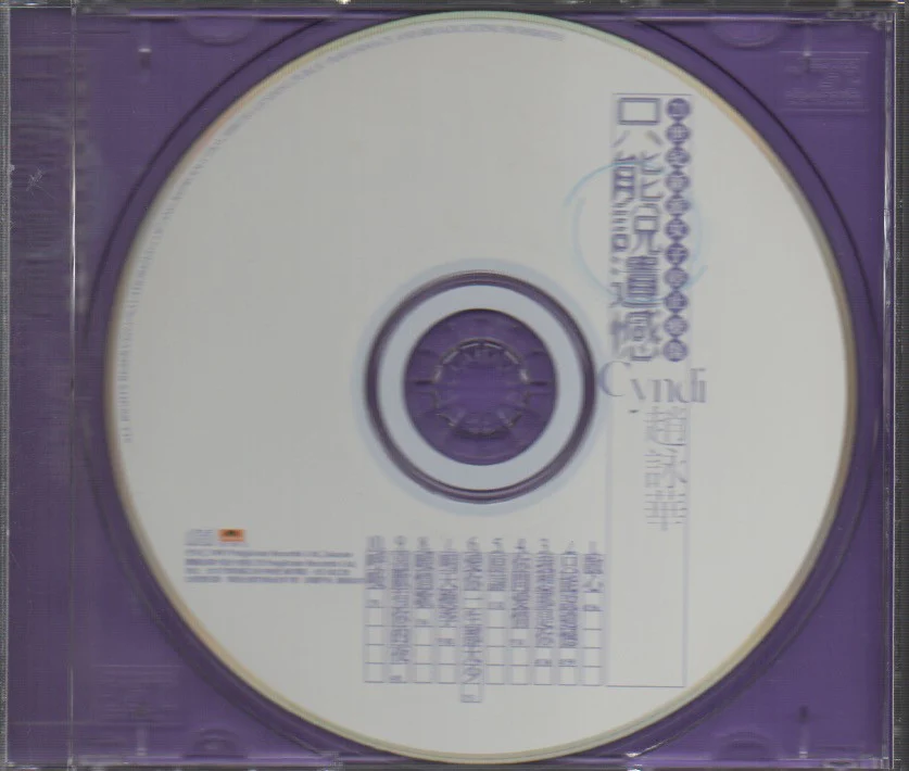 [Pre-owned] Cyndi Zhao Yong Hua / 趙詠華 - 只能說遺憾 (Out Of Print) (Graded:NM/NM) - Image 3