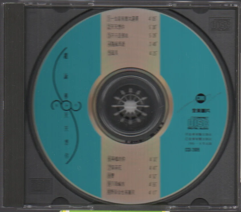 [Pre-owned] Cyndi Zhao Yong Hua / 趙詠華 - 天天想你 (Out Of Print) (Graded:NM/NM) - Image 3