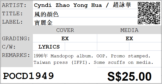 [Pre-owned] Cyndi Zhao Yong Hua / 趙詠華 - 風的顏色 - Image 4