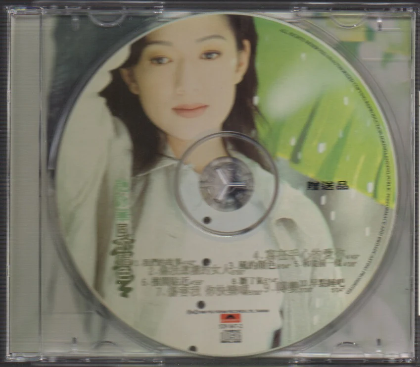 [Pre-owned] Cyndi Zhao Yong Hua / 趙詠華 - 風的顏色 - Image 3