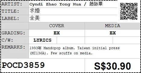 [Pre-owned] Cyndi Zhao Yong Hua / 趙詠華 - 求婚 - Image 4
