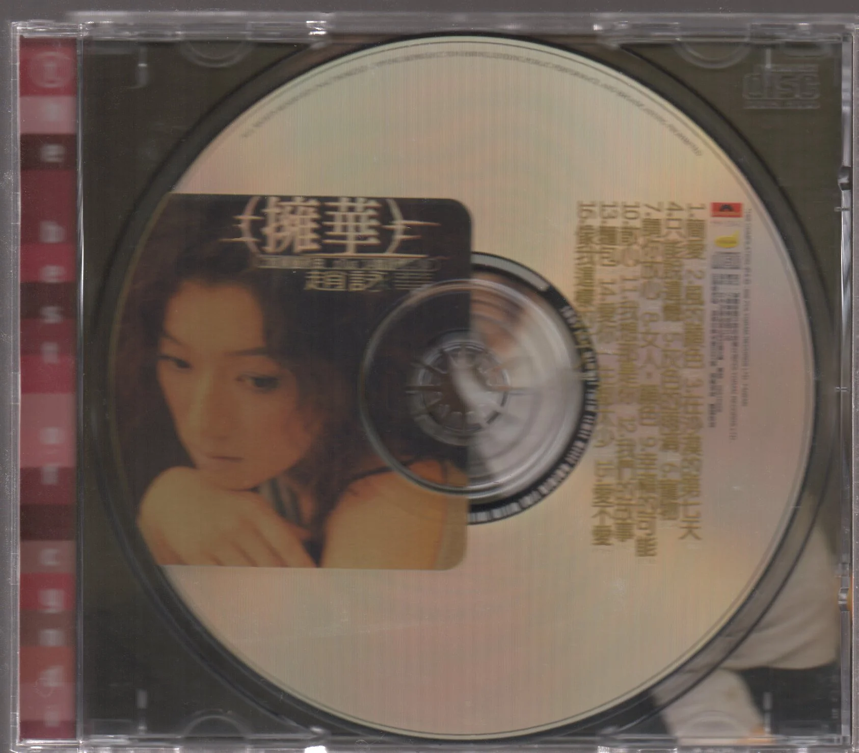 [Pre-owned] Cyndi Zhao Yong Hua / 趙詠華 － 擁華 (Out Of Print) - Image 3