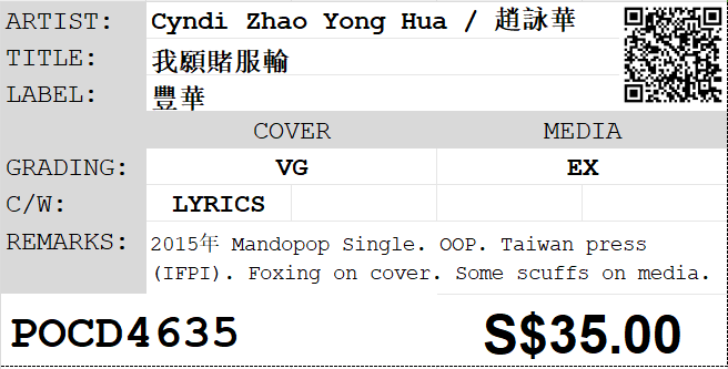 [Pre-owned] Cyndi Zhao Yong Hua / 趙詠華 － 我願賭服輸 Single 單曲 - Image 3